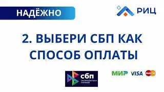 СБП РИЦ