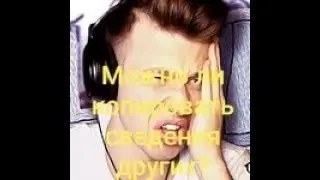 Оригинальный контент
