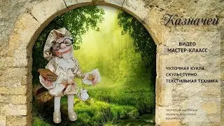 Чулочная кукла Казначей.  Видео мк . Презентация.