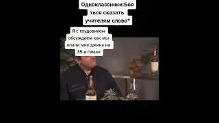 обсуждаем с трудовиком как апали джина в бравл старс - лучшее из тикток 2021