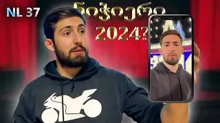 ნიჭიერში გავედი?! ახალი ეტაპი წარმატების გზაზე NL37/100