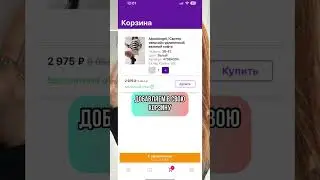 Крутой лайфхак с Wildberries