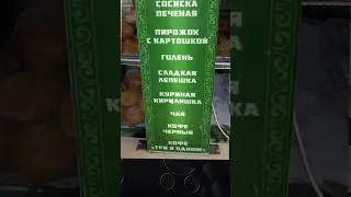 Юмор или издёвка?