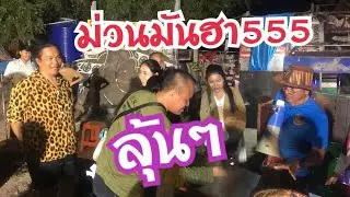 “ไก่อบฟางทีมไหนจะน่ากินกว่ากันมาลุ้น!!