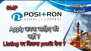 positron energy ipo review | positron ipo - full details in hindi | #arsmarketcorner