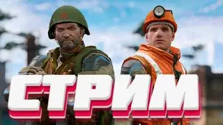 🔥БОМБИТ ОТ УРОНА СТРИМ ВАРФЕЙС НА РМ  ЧАРЛИ ☛ Warface как с уроном