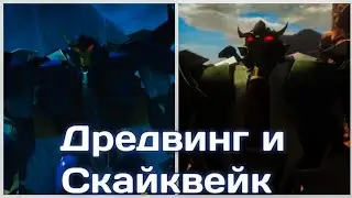 ТФП МАРГО | Трансформеры прайм (сталкер)