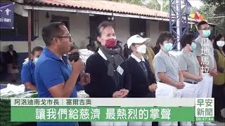 瓜地馬拉歲末發放 寶島米飄洋過海