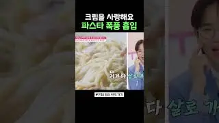 크림이 참 맛있죠 #줄여주는비서들