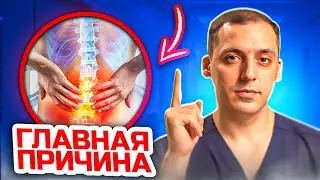 Истинная причина БОЛИ в НОГЕ и ПОЯСНИЦЕ  Врачи скрывают это!