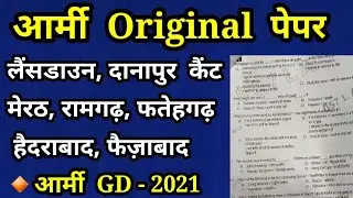 Army Original paper 2021/Army gd Lansdowne, Hyderabad, Fatehgarh, danapur cantt 2021 paper/Army gd
