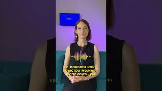 Как быстро успокоить ум? 