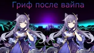 ГРИФ ПОСЛЕ ВАЙПА С ЛУЧШИМ ПРЕМИУМ СОФТОМ AKRIEN PREMIUM/СЛИВ КФГ НА AKRIEN PREMIUM/СЛИВ CRACK AKRIEN