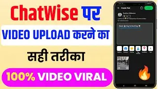 Chatwise Video Upload Karne Ka Sahi Tarika | How To Upload Video On Chatwise
