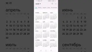 4613-4642 год
