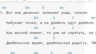 Вот они денёчки #песниподгитару #дембельская