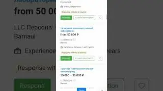 Барнаул. Работа. Предприятие 