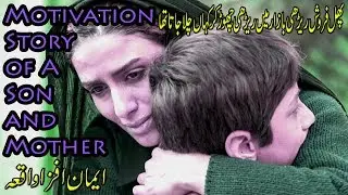 Motivational Story | Poor Fruit Seller and Mother Care❤