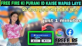 free fire ki purani id wapas kaise laye|| how to recover free fire old id