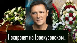 WHERE AND WHEN will Yuri Shatunov be buried / FAREWELL to Yuri Shatunov