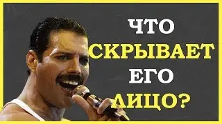 Freddie Mercury | Physiognomic analysis