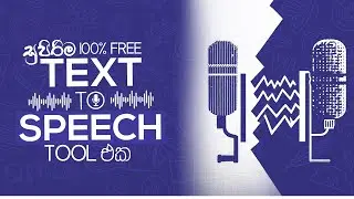 Best FREE AI Tool For Text To Speech | Sinhala
