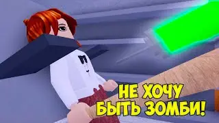 КОНЦОВКА против УЧИЛКА ЗОМБИ в школе РОБЛОКС  побег как брейк ин в Трип Зет | Field Trip Z