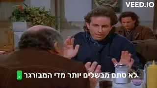 SEINFELD. Uncle Leo. Everybody is antisemetic