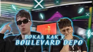 Сведение Вокала В Стиле Boulevard Depo I Fl Studio 2022 I Обработка вокала.