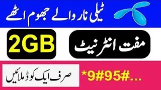 Telenor New Code Free Internet 2019/Telenor 2000MB Free Internet