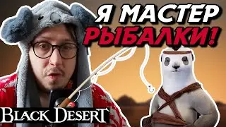 Я ТЕПЕРЬ БИЗНЕСМЕН! - ОТКРЫЛ ПЕРВОЕ ПРОИЗВОДСТВО! - ПУТЬ НОВИЧКА -  Black Desert Online -ЛУЧНИК ЭЛЬФ