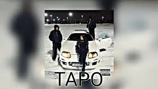 Егор Крид feat. Tenderlybae & Егорик - Таро