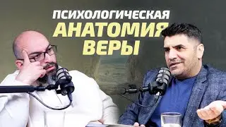 Психология Ислама. @Dandastic #психология #ислам #психологшамильфаталиев