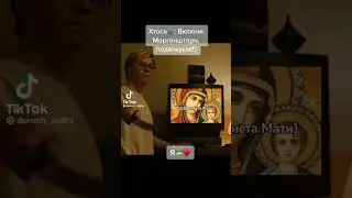Коли попросили включити Моргенштерна