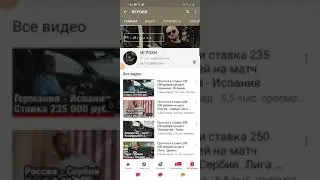МОШЕННИК НОМЕР ОДИН В СТАВКАХ НА СПОРТ