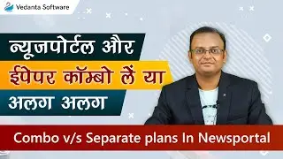 Choosing the Right Plan for Your News Portal: Seperate vs. Combo Plan Explained