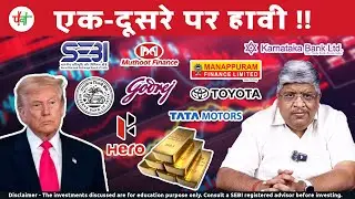 यहाँ निवेश मत करो ! |AnandSrinivasan|