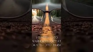 #мудрость