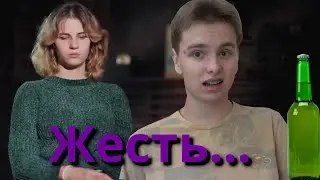 Алко-отношения | Шоу 