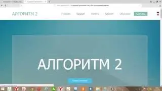 Урок 0.  Где скачать алгоритм