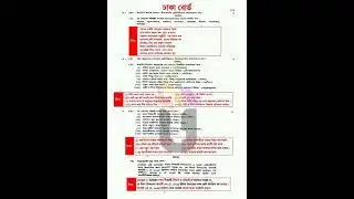 HSC বাংলা ২য় পত্রের সমাধান ২০২৪ ঢাকা বোর্ড |HSC Dhaka board 2024  2nd paper question solution