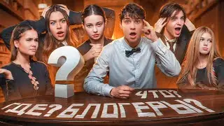 WHAT? WHERE? BLOGGERS? Lizogub, Nekrasova, Turov, Simka, Frosya, Golysheva