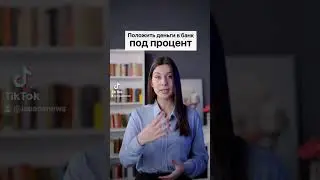 ТОП-3 места, куда не стоит вкладывать деньги 🫰 