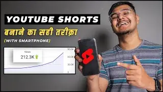 How To Make YouTube Shorts With Smartphone (2026) | YouTube Shorts बनाने का सही तरीक़ा 🔥