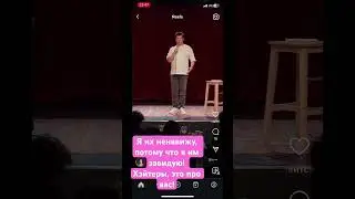 Ненавижу потому что завидую 