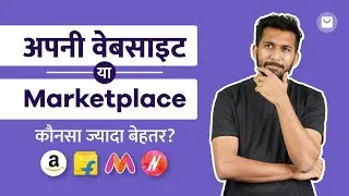 Marketplaces vs Ecommerce - Which one is Better? Ecommerce Platforms vs Online Marketplaces