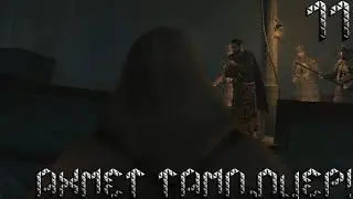 Assassin's Creed Revelations ➤ Ахмет тамплиер! ➤ Прохождение #11