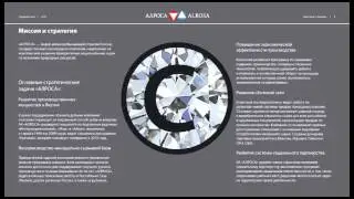 Alrosa. Annual report 2. Detail