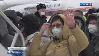 ВЭКС. Возобновление программы репатриации сахалинских корейцев в Южную Корею. 2021
