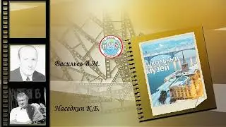 История школы № 13 г. Красноярска